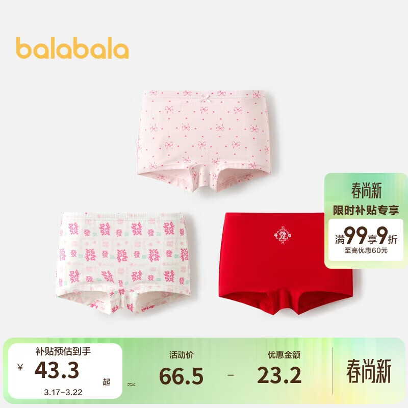 巴拉巴拉女童内裤平角棉本命年红色短裤四角蛇年新年款三条装208125170002