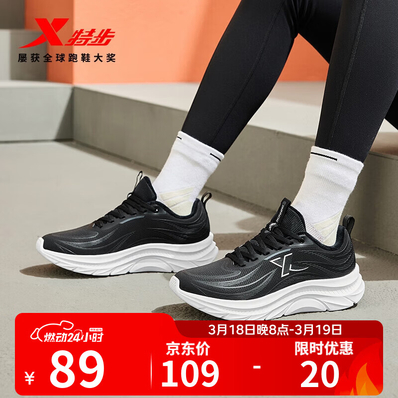 特步跑步鞋女运动鞋革面棉鞋轻便软底减震耐磨旅游休闲鞋 黑/帆白 37