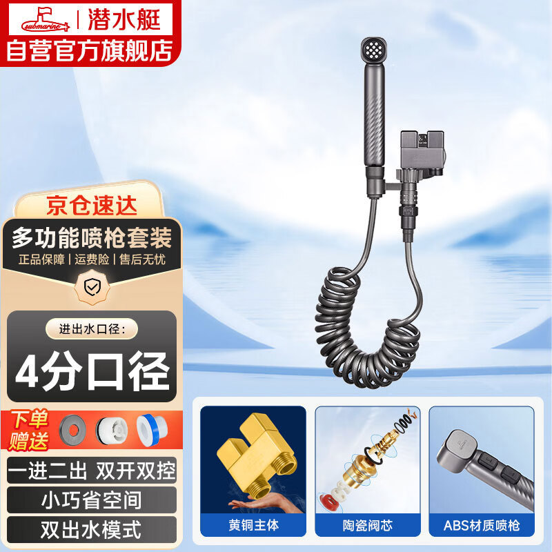 Ǳˮͧ��Submarine��F415Mǹ�����Ƿ���װһ�������Ƿ���ѹ��ǹ��ϴ���ɽ���Ͱ 168Ԫ