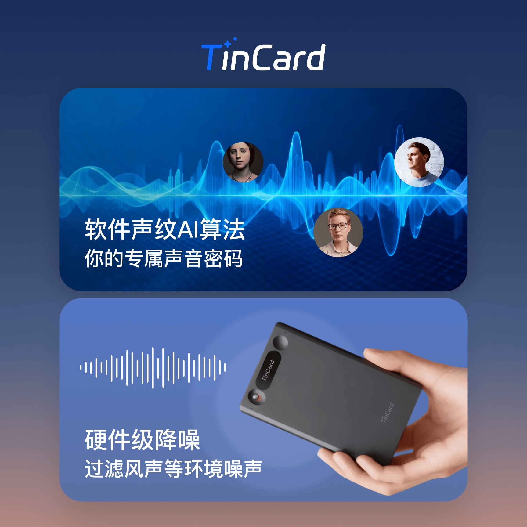 音三角开学季TinCard全新听脑智能录音笔便携随身取证神器AI助理实时转写磁吸录音设备远程高清录音器 黑色（暂不支持鸿蒙系统） A1