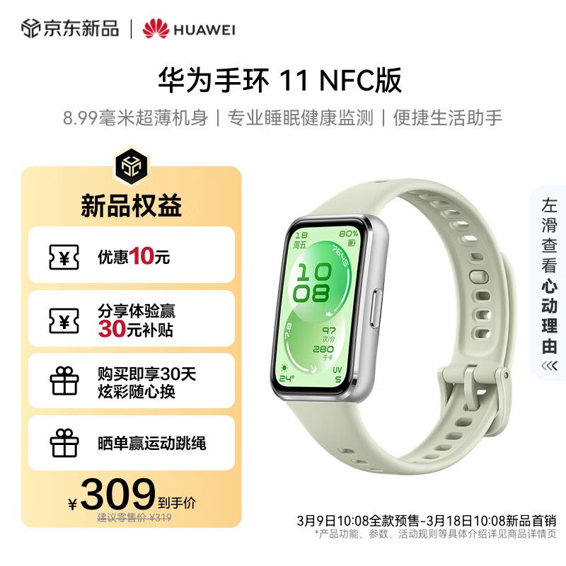 ��Ϊ�ֻ�11 NFC�� ��ľ�� ���Ͻ���Ƿ��𽺱���8.99���׳�������רҵ˯�߽�����⻪Ϊ�����˶��ֻ� 262.65Ԫ