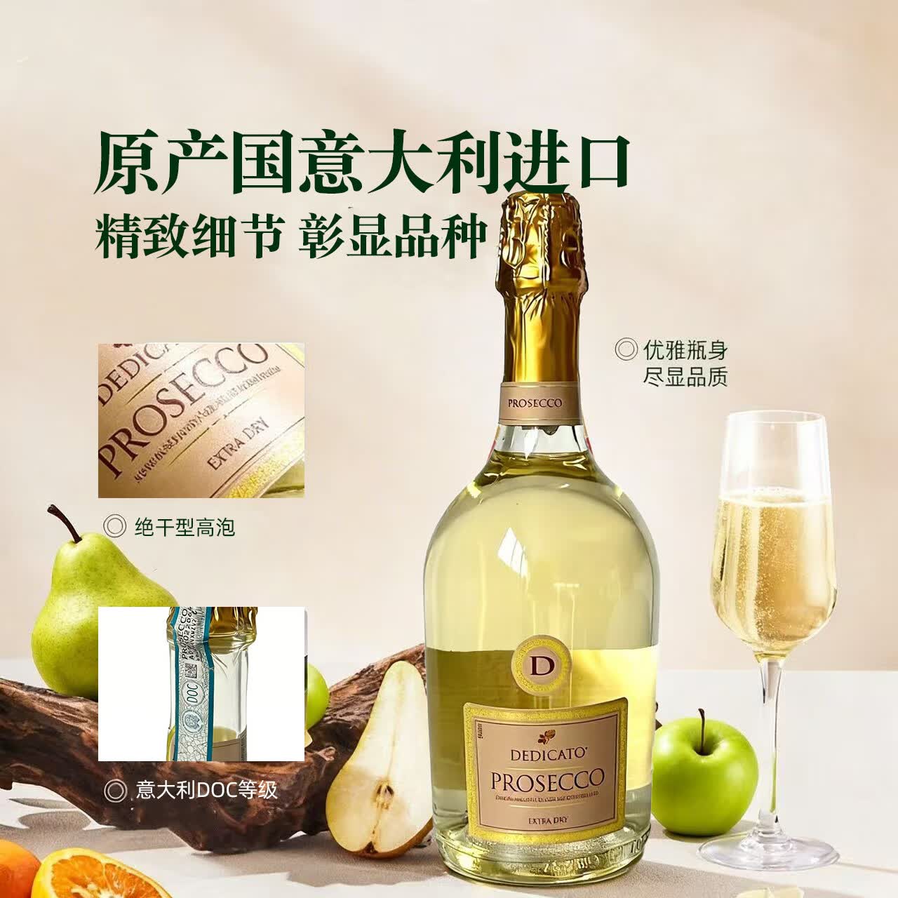 LEERER意大利DOC等级普罗赛克prosecco绝干高泡起泡酒11.5度微醺 【六支】普罗塞克起泡酒*6