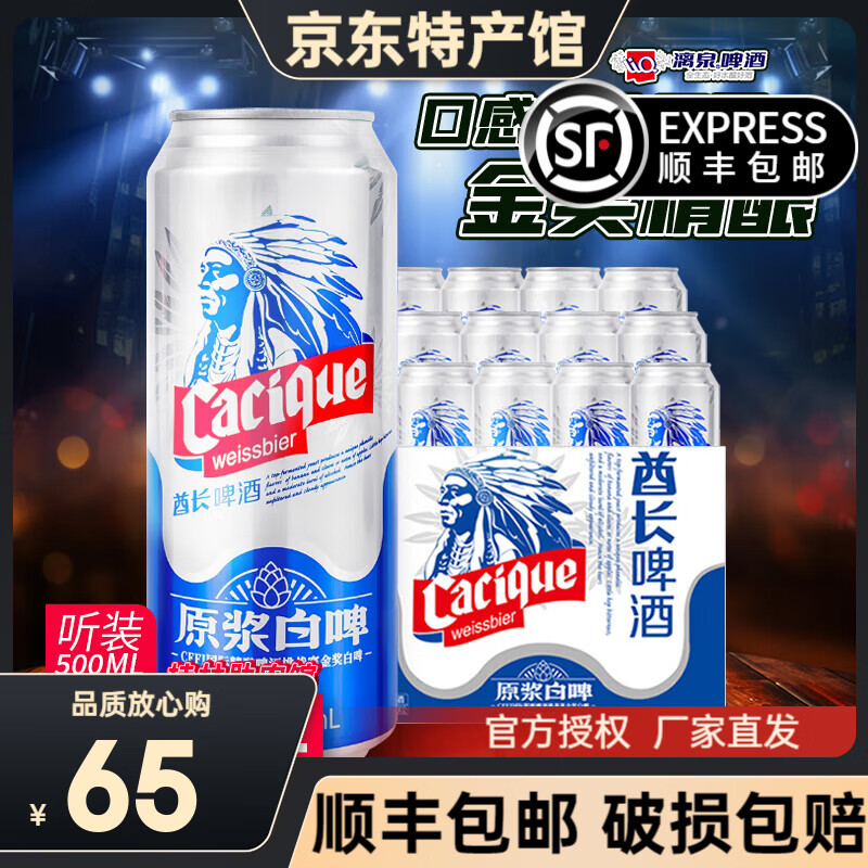 漓泉啤酒 精酿全麦白啤 12听装500ml整箱 德式啤酒 艾尔小麦啤酒 500mL 12罐 整箱装 【整箱】500ml*12听装