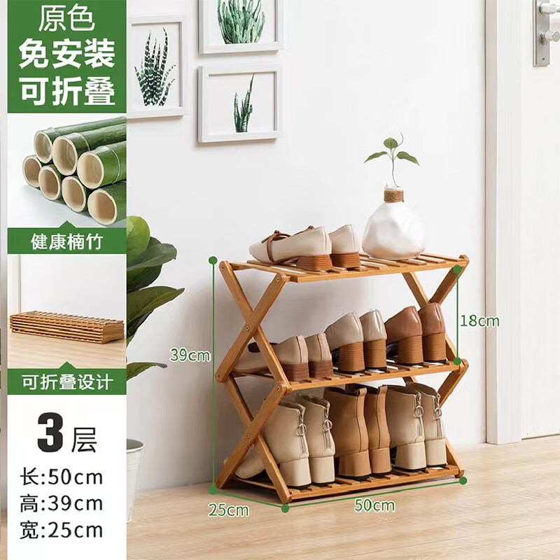 晴壁可折叠鞋架木质家用小窄门口多层收纳简易卧室宿舍防尘防潮省空间 加厚原色-三层50长 结实稳固可折