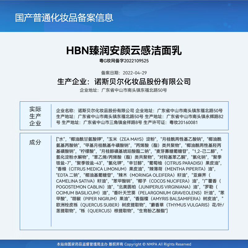 HBN洗面奶11.11提前购三重氨基酸男女洁面乳清洁补水保湿敏感肌优选