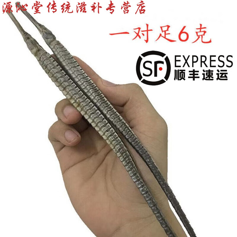 有仁堂滋补品海龙公母一对两支干货)男士滋补养生泡酒材 两支6克)约22