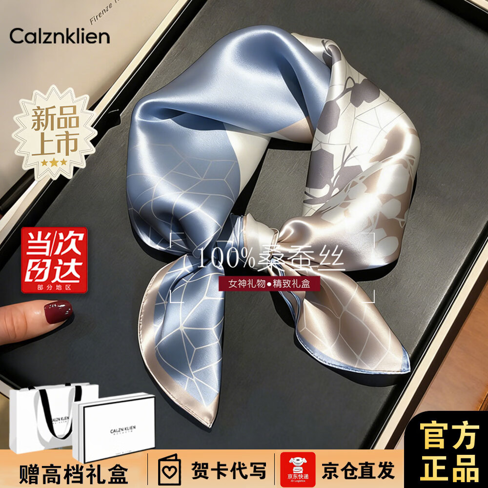 Calznklien丝巾桑蚕丝真丝女2026新款生日礼物送妈妈长辈实用高档方巾伴手礼 真丝丝巾【花海咖蓝】 高级感礼盒装轻奢送礼丨尺寸:53*53±2