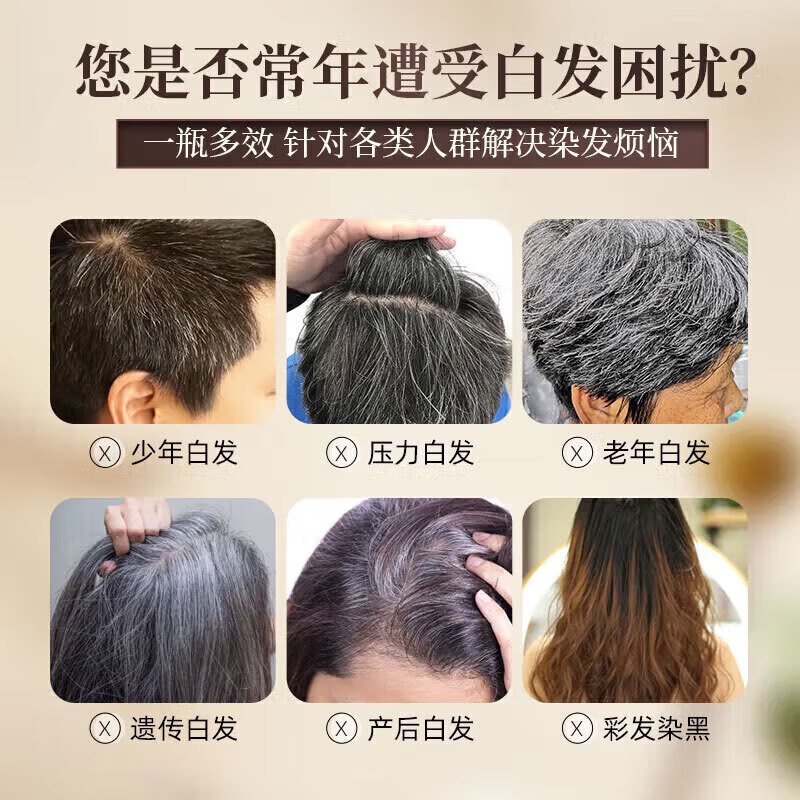染发剂100%天然植物染发膏自然黑纯不沾头皮男士女士通用一洗黑发 楚际大瓶装500ml[栗棕色]