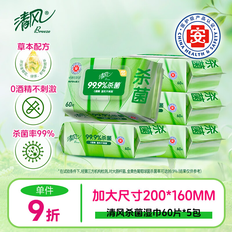 ��硾������ͬ�������ɱ��ʪ��60Ƭ*5��ʪֽ��  �����ƾ� ��ȡʽ 14.23Ԫ