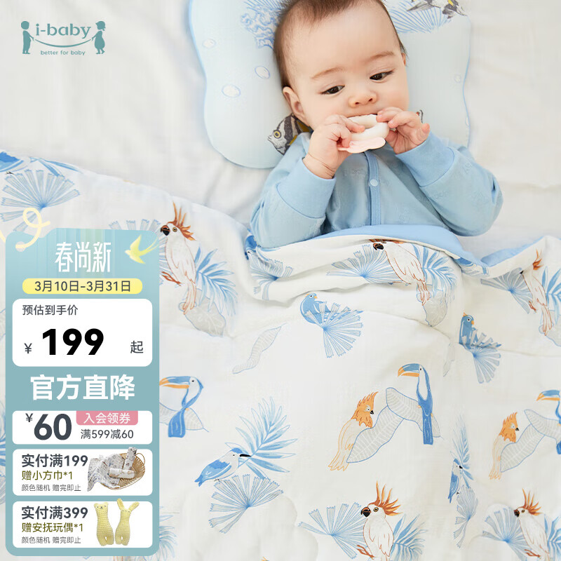 ibaby/Ӣ�ױ�����ͯ���ӷ���ҧɴ��˯�� ��Ҷȸ��110*140cm 89Ԫ