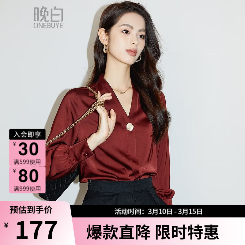 晚白【新品】2026春款优雅轻熟风V领上衣缎面垂顺不易皱免烫气质衬衫 暗红色 L