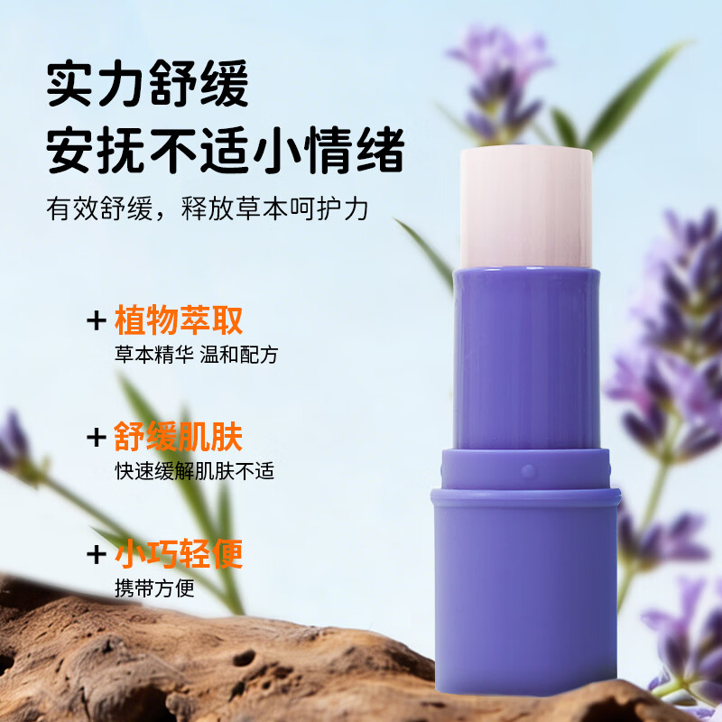 日本叮叮止痒棒6g紫草膏婴幼儿清凉止痒膏舒缓蚊虫叮咬儿童叮包红痒便携 12g*2支装