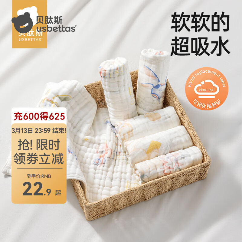 贝肽斯口水巾婴儿新生儿纱布小方巾宝宝洗脸巾纯棉手帕儿童毛巾 安德鲁秘境【30*30cm】4层棉纱/3条