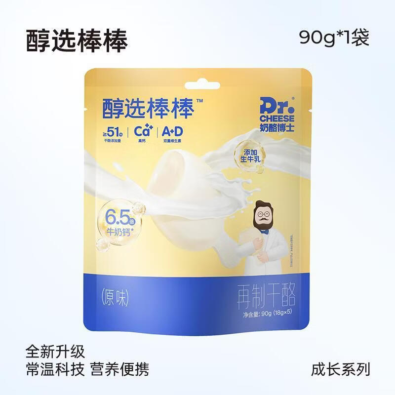 奶酪博士醇选高钙营养常温奶酪棒宝宝零食生牛乳维D 高钙醇选奶酪棒*1袋【90g】