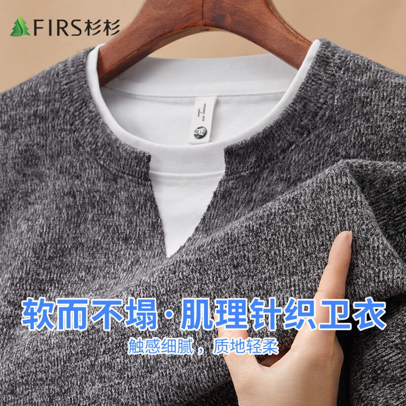 杉杉（FIRS）【假两件】杉杉针织卫衣男春秋高级肌理软糯百搭宽松圆领男士T恤 深灰 XL 170/88A XL