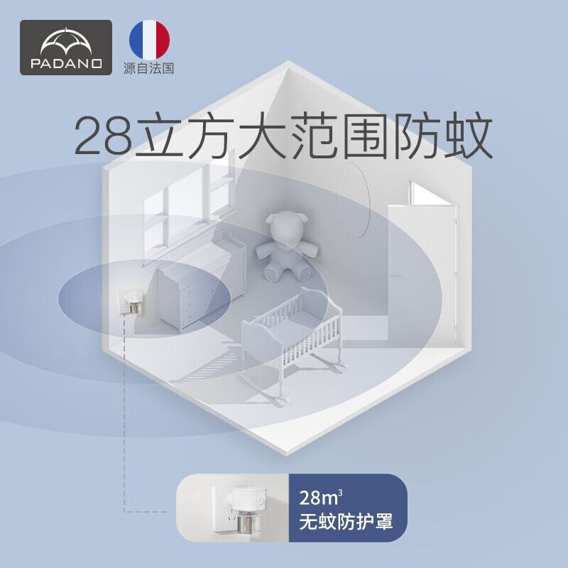 帕达诺电热蚊香液婴幼儿童无烟无味驱蚊液插电式电蚊香驱蚊防蚊虫液 【尝鲜装】2液+1器（三角形恒温加热器）