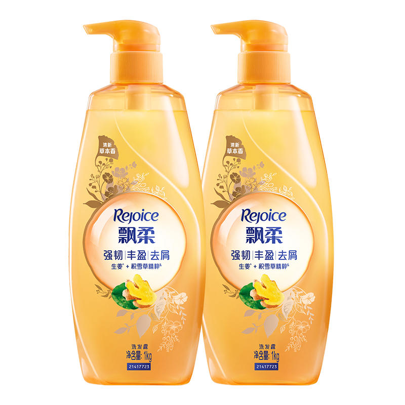 飘柔强韧蓬松去屑洗发水1KG*2生姜女士男士洗发露洗头膏液京东自营