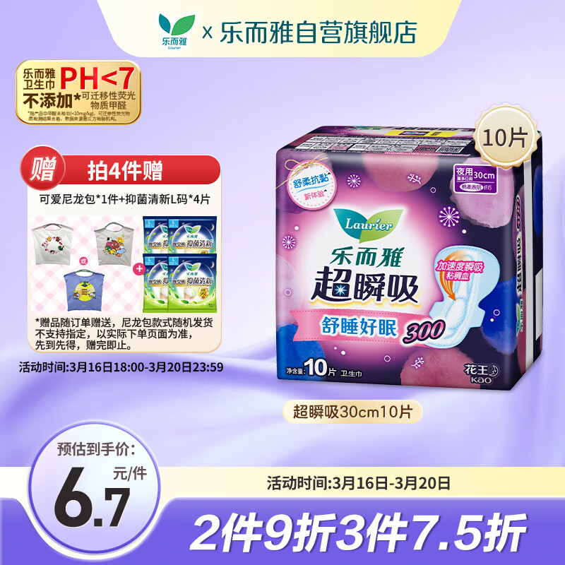 �ֶ��Ż�����˲������ҹ�û�����������30cm10Ƭ�����������Ӫ�¹��� 5.9Ԫ