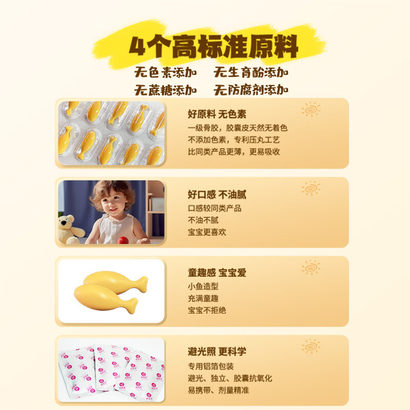 遇善恩果蔬维生素AD凝胶糖果婴幼儿儿童营养补充剂400IU维生素D60粒每盒 AD促钙吸收 60粒*1盒