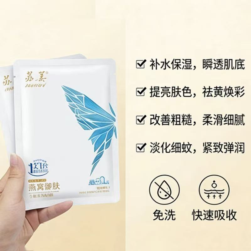 苏美（sumei）地黄寡肽光感免洗懒人面膜美人玻尿酸抑菌 脸部保湿祛黄淡化细纹 苏美地黄寡肽光感免洗面膜（30片）一盒装 【苏美官方正品】