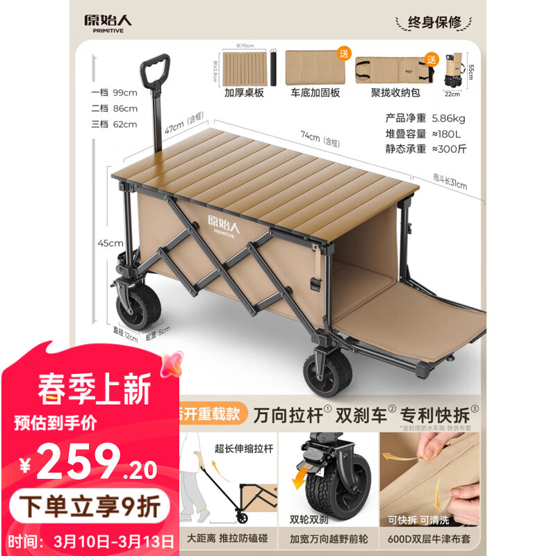 ԭʼ�ˣ�The Primitive��¶Ӫ���Ƴ�����Ӫ���ϳ������۵�����Ұ��ҰӪ����������С���� 180L �����ײ͡������ؾ�£��+���塿���� 259Ԫ