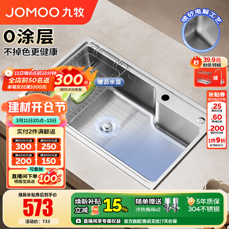 ���� 304����ִ󵥲�ˮ�� 750*450 ��ɰ��� ������ͷ 572.05Ԫ(������)