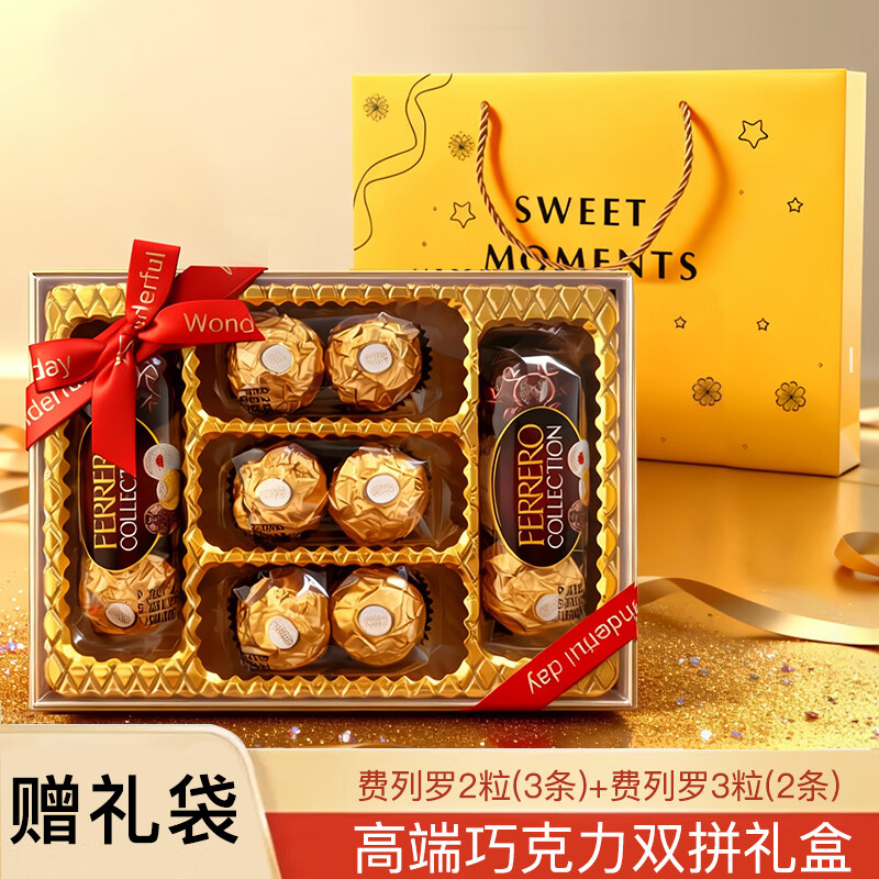 费列罗巧克力礼盒 生日礼物 伴手礼 高级感礼物 送女朋友送女友男友 费列罗（内含12粒）礼盒装139.8g送礼品袋