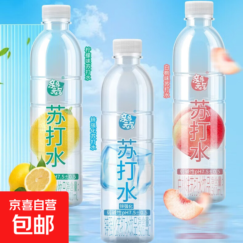 来补水啦柠檬白桃西柚味电解质饮料整包实惠批发 亲亲元气苏打水501ml*1瓶（随机口味） 补水呀白桃柠檬西柚口味随机