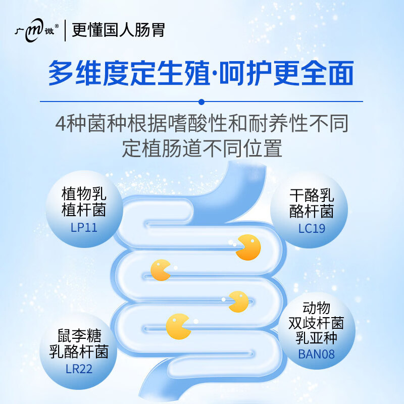 广微53年国企高活性益生菌女性儿童成年人中老年调理肠胃肠道便秘塑身 【养护肠胃】肠健乐益生菌40g 2g*20包