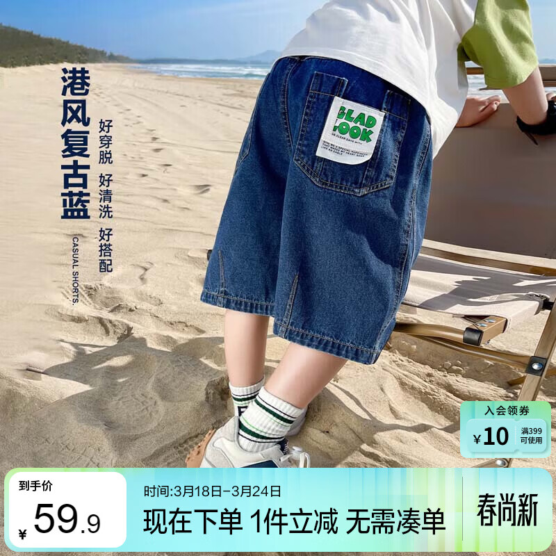 左西男童牛仔短裤儿童裤子2026新款夏装中裤五分裤 深牛仔色 150