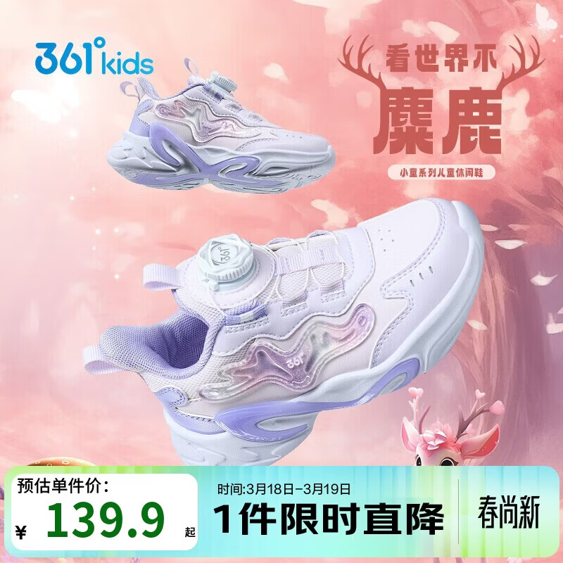 361°童鞋 儿童运动鞋25冬女小童轻盈革面旋钮扣休闲鞋 紫30
