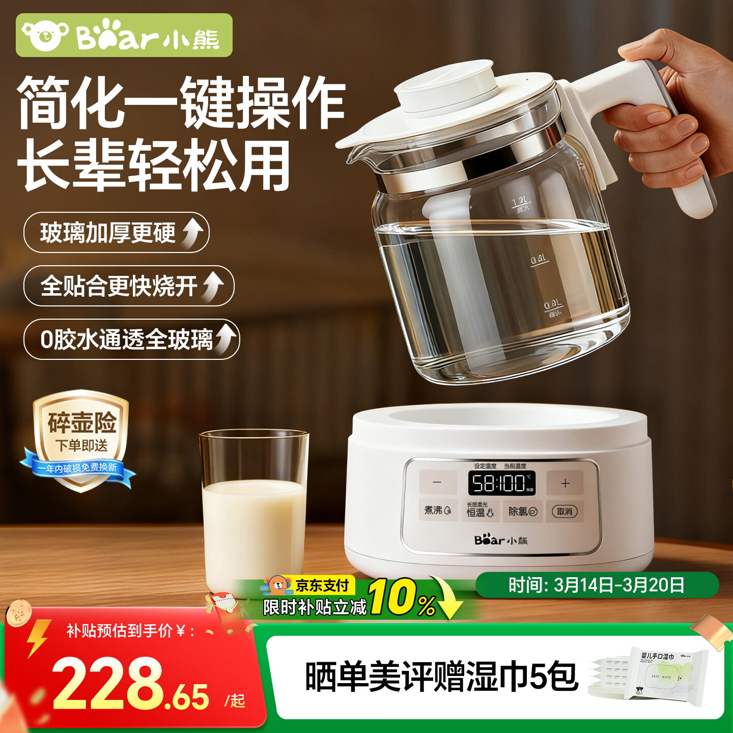 С�ܣ�Bear��ȫ��������ˮ�� ���º������� ĸӤ����ˮ�� Ӥ��������ˮ��1.3L 195.79Ԫ