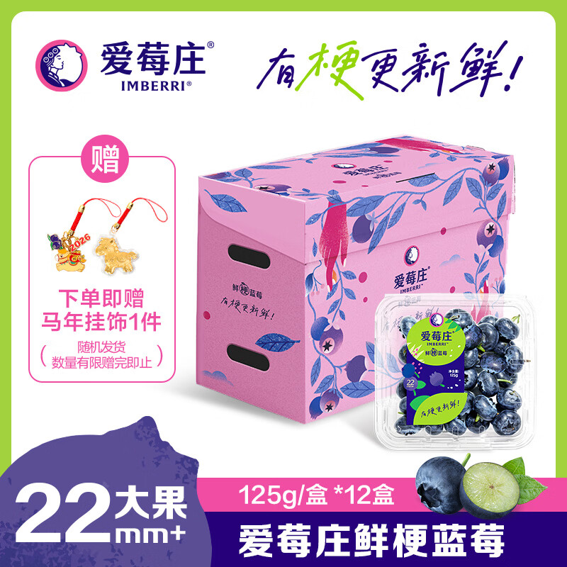 ��ݮׯ�����ʹ���ݮ ���������˹���ժ 22mm+12��װ Լ125g/�� Դͷֱ�� 126.9Ԫ