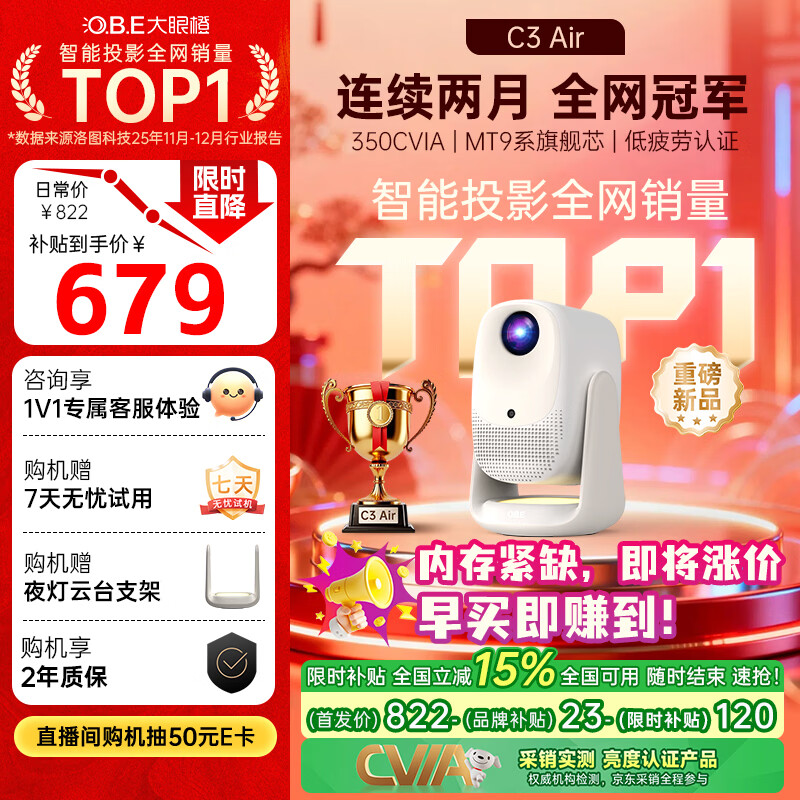 ���۳� C3 Air 1080P ͶӰ�� ������ 520.59Ԫ