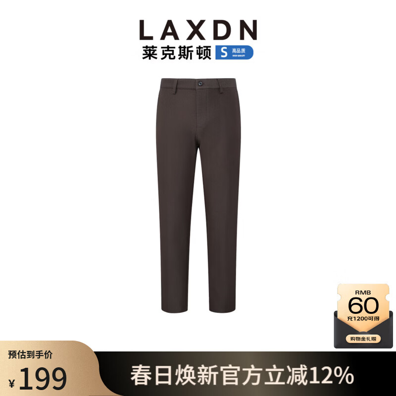 莱克斯顿（laxdn）休闲裤男秋冬【商场同款】含莫代尔棉抗皱柔软亲肤休闲直筒裤男 深咖啡 32