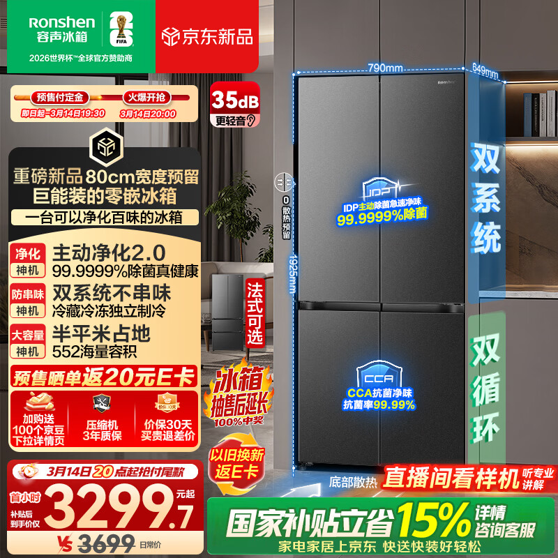rongshen/���� �󷽸�552�� ʮ�ֶԿ��� ���� BCD-552Q30CQLBD 3105.21Ԫ