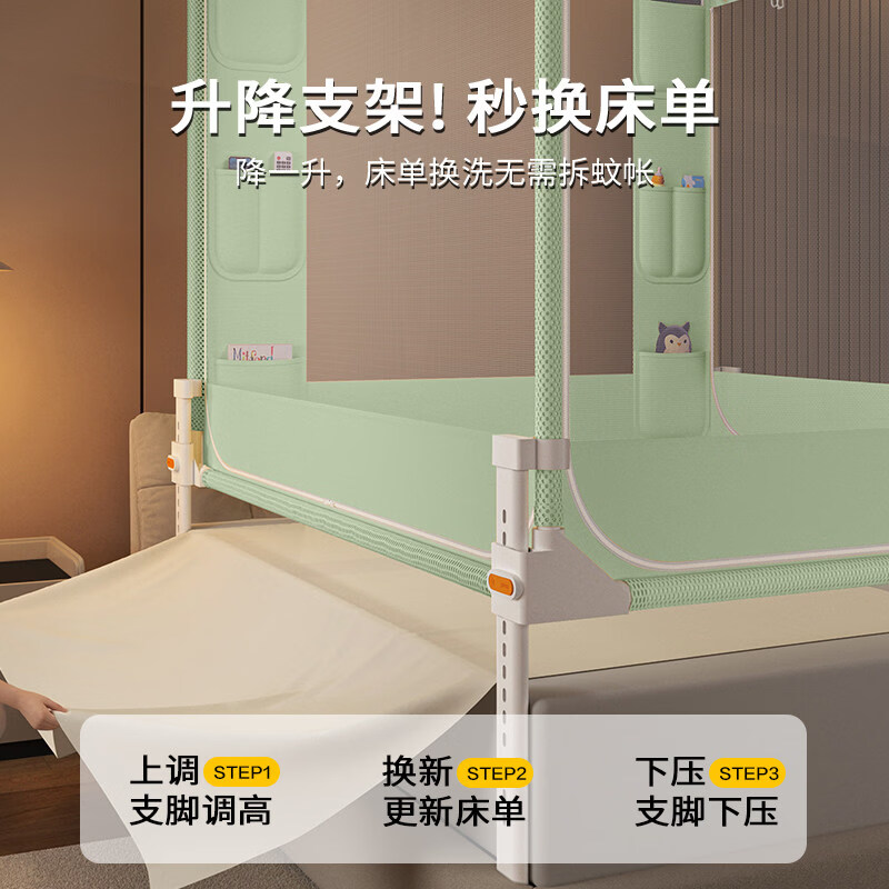 无印良品A类围栏防摔蚊帐架1.5x2米婴儿童家用卧室1.8m大床可升降全底纹怅 熊猫盼盼【专利大脚架真护栏级防摔升降速换床单】 适用150*200cm床【A类品质 防蚊又防摔】