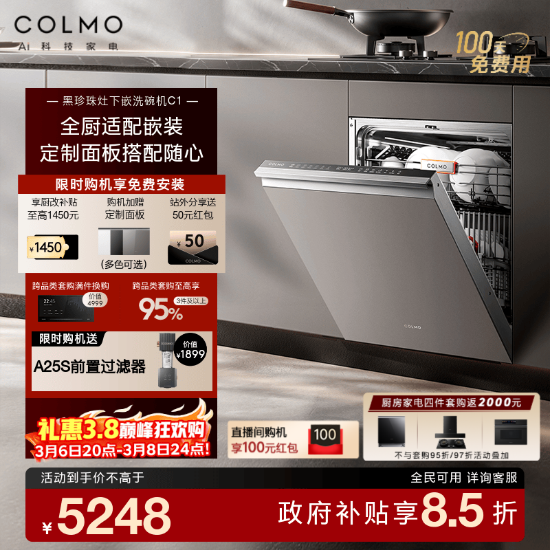 COLMO������ϴ���C1  Ƕ��ʽ16������ȫ�Զ�С�ߴ�С����  һ�������� �����Ⱥ�����һ��� �ɶ���� ���� ϴ���C1�������������� ��