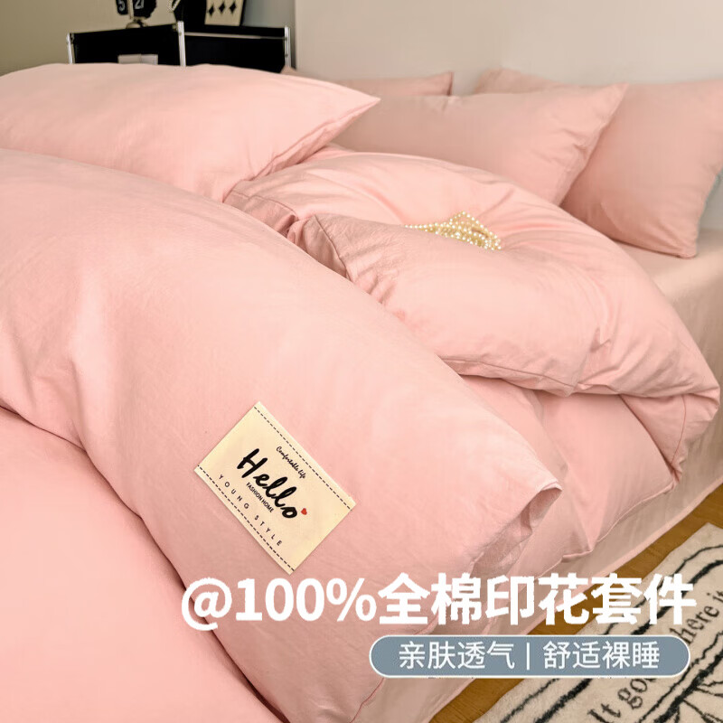 水星家纺全棉磨毛四件套纯棉加厚保暖床上用品秋冬天床单被套 水星家纺-米罗粉 1.8米 床单款 四件套-被套200x230