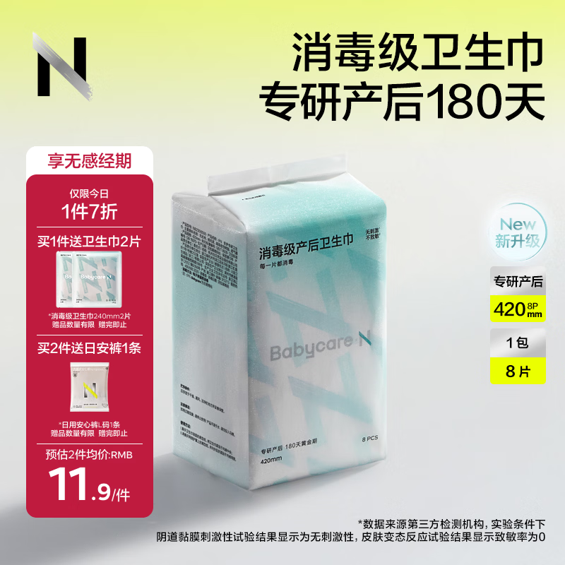 babycare�����������������и������ڶ�¶������Ӫ�ӳ�����420mm8Ƭ 7.9Ԫ