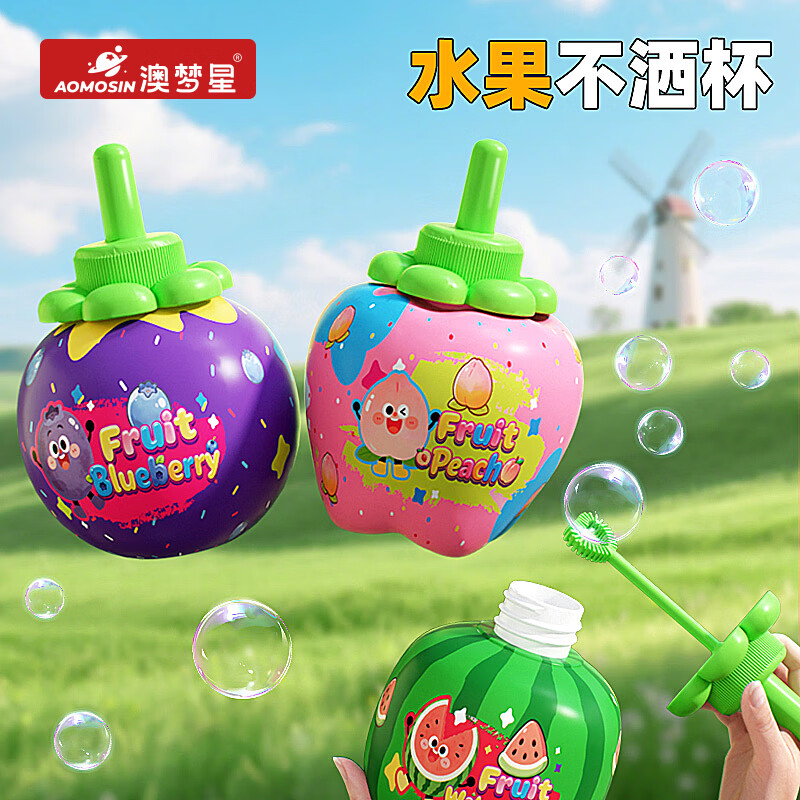 澳梦星儿童不洒泡泡瓶吹泡泡水宝宝户外玩具女孩不撒手持泡泡棒2026新款 水果不洒杯【蜜桃+西瓜】80ml*2超大杯