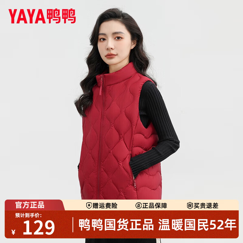 鸭鸭羽绒服马甲女士2025冬季新款轻薄立领短款保暖鸭绒马夹背心外套 优雅红 2XL （建议140-160斤）