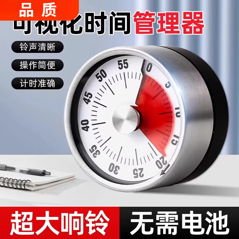 胖东来同款可视化计时器厨房机械定时学习儿童厨房提醒器磁吸式烹 白色-磁吸【无需电池+计时精准】