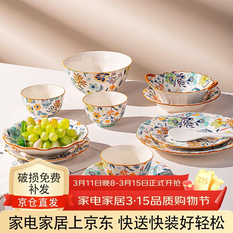 ���ڲ��������ɭ��ʽ�;������װ����2025�¿������Ӹ߼�����Ǩ�¾���������� ��ͥ��6��ʳ26����-���װ 140.9Ԫ