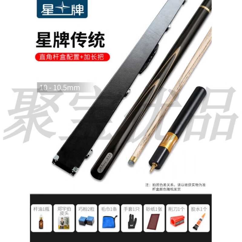 XING PAI臺球桿中式黑八球桿小頭桌球桿球桿臺球九球桿入門級球桿 【傳統(tǒng)- 【傳統(tǒng)-小頭】單桿