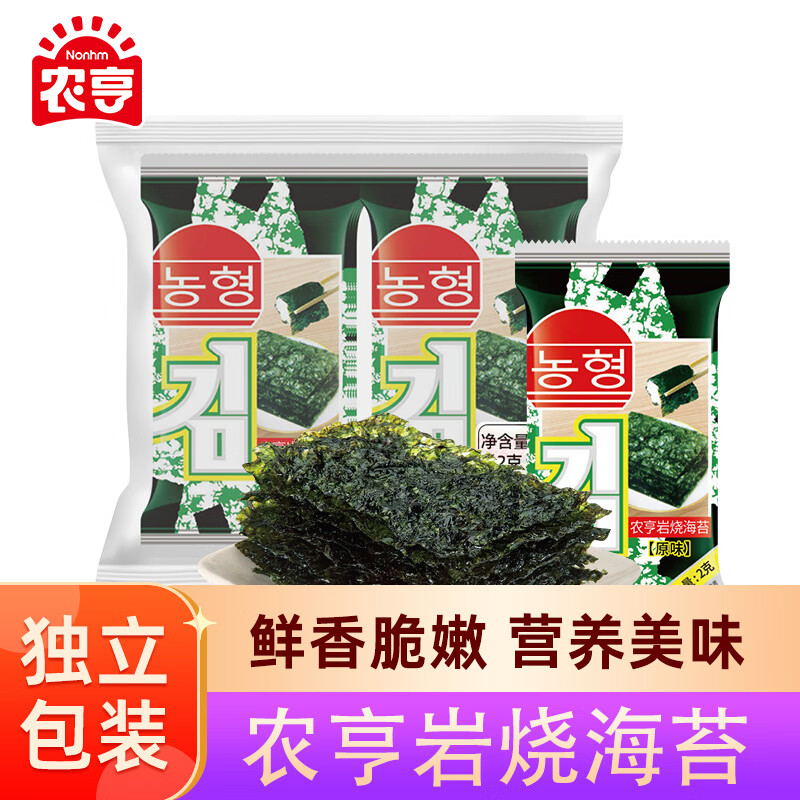 农亨原味岩烧海苔片16g 即食海苔寿司香脆紫菜片儿童零食小吃2g*8包