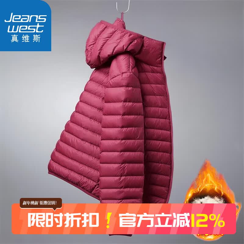 真维斯（Jeanswest）轻薄羽绒服男冬季男士保暖外套羽绒袄子轻便外套白鸭绒连帽休闲服 红色 XL （建议135-155斤）