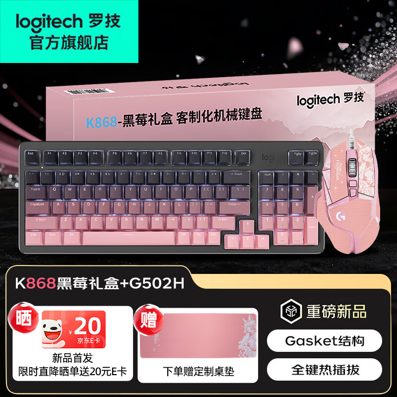 �޼���Logitech��K868��ģ��е���� ���߼��� �������97���� G502���ߺ���������� �羺��Ϸ�Լ�����FPS��װ ����ӣ��װ��k868��ݮ���+G502��ɫ 589Ԫ