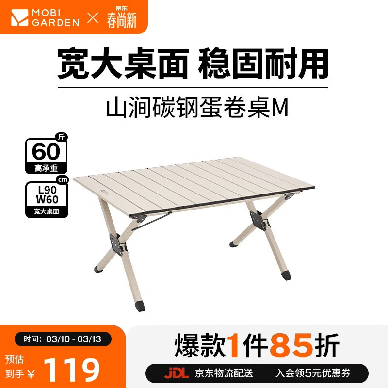 ���ߵѣ�MOBIGARDEN��ɽ��̼�ֵ����� ����¶ӪҰ�������۵������� NX25665043 ���»� 113.9Ԫ