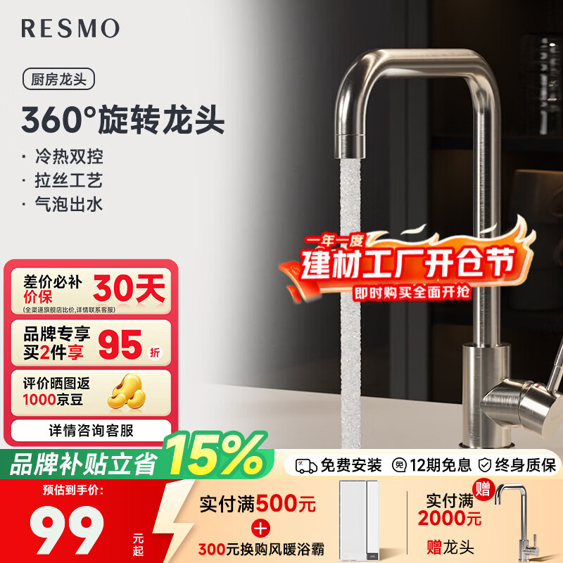 RESMOˮ��ͷ�����������ȳ�ˮ����һ����ϴ���費���360����תˮ��ͷ 360��ת/����ˮ/����˫�� 90.1Ԫ(������)